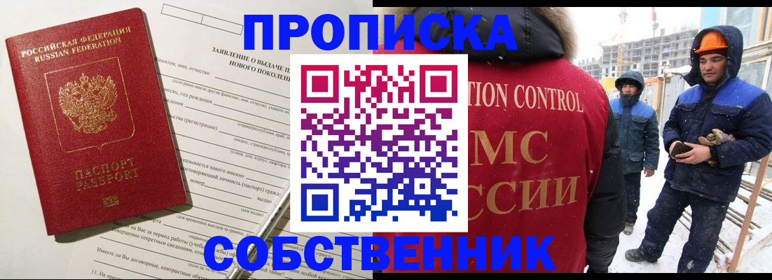 временная регистрация поиск в Советской Гавани