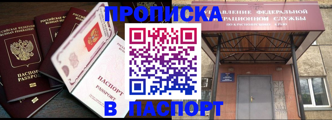 временная регистрация в квартире в Советской Гавани