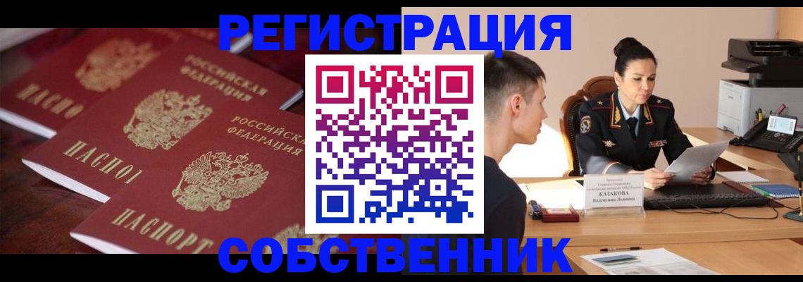 пропишу в квартире в Советской Гавани