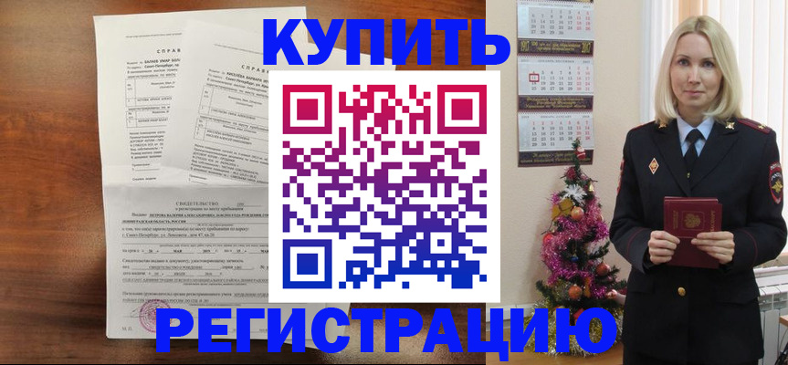 где прописаться в Советской Гавани