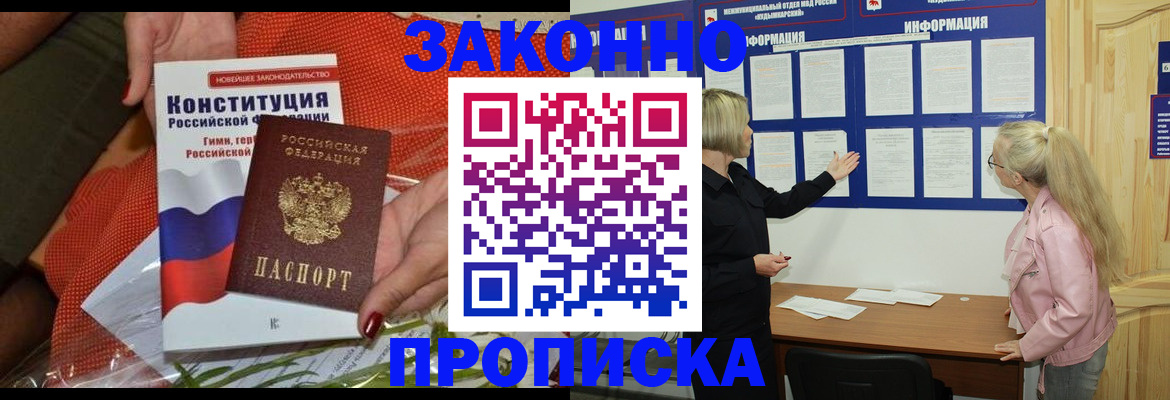 временная регистрация госуслуги в Советской Гавани