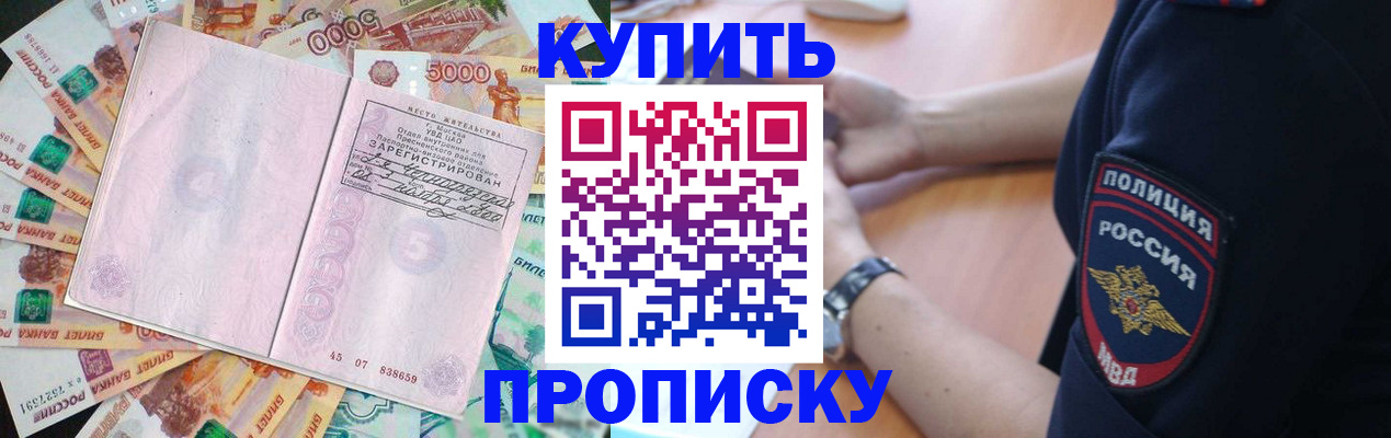 временная регистрация поиск в Советской Гавани